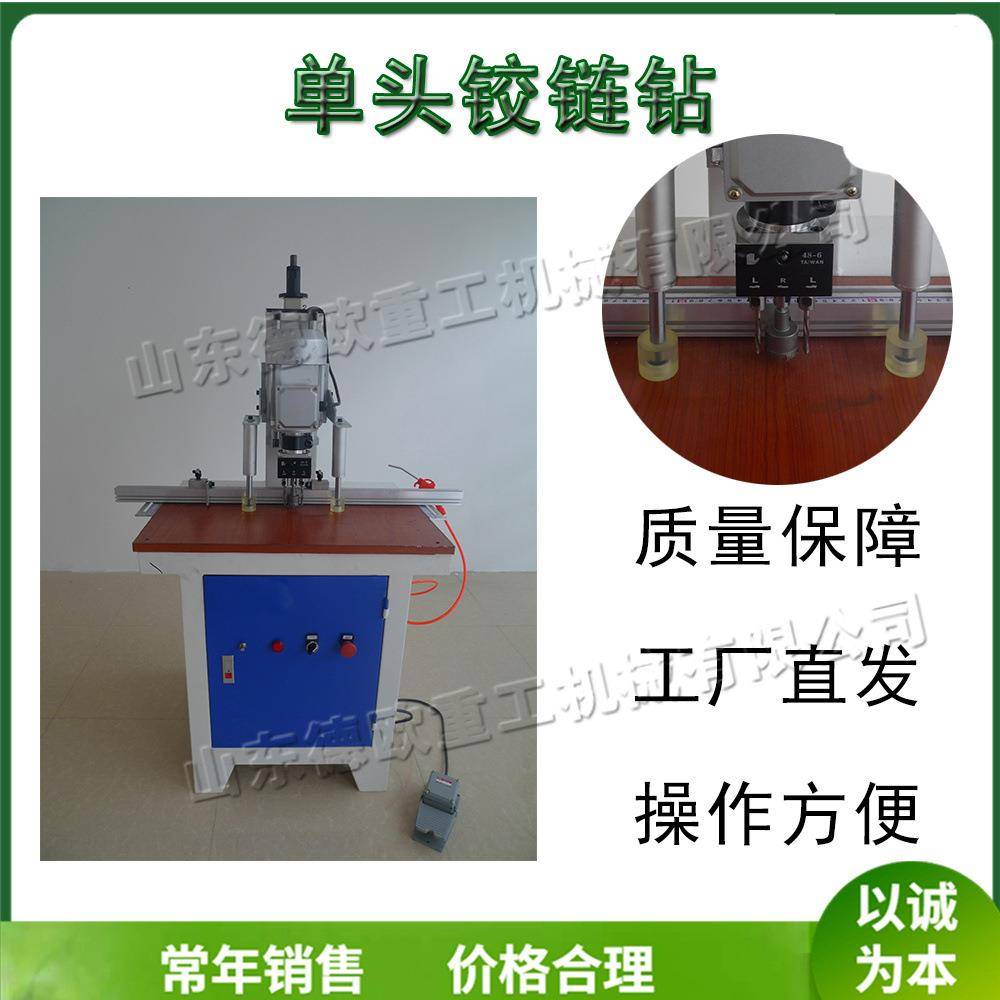 书桌衣橱单头铰链钻小型板式家具钻孔机衣柜门垂直合页钻机