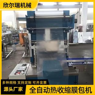 定制全自动pof膜包装 热缩膜机小产品膜包机 机热收缩包装 机全封式