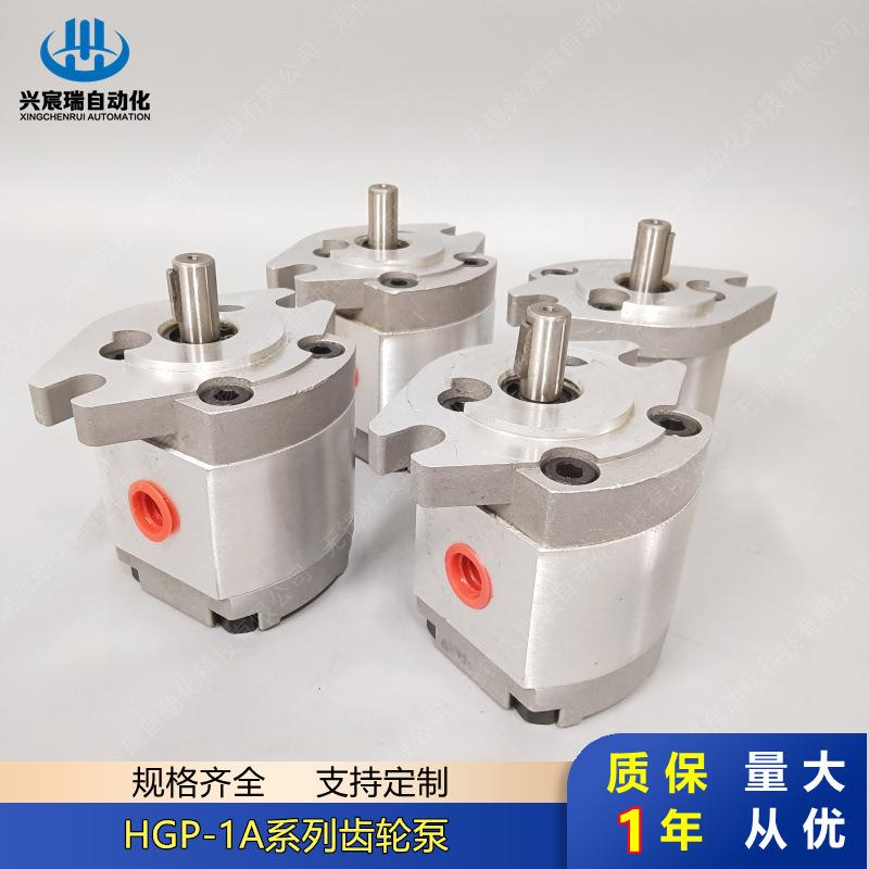 农业机械定量齿轮泵HGP-1A-F5RHGP-1A-F6RHGP-1A-F8R质保1年