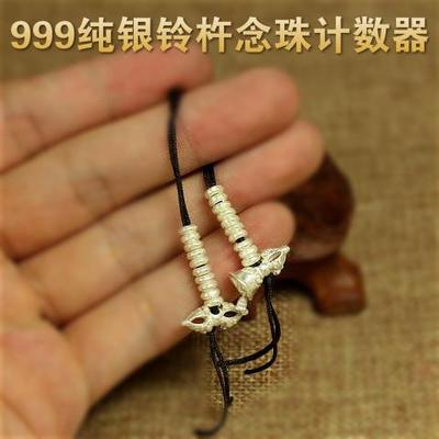 保真S999纯银计数器藏式文玩星月菩提配饰金刚佛珠手串配件