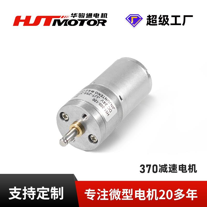 25A370电机金属齿轮大扭矩自动门阀马达工业设备微型减速电机