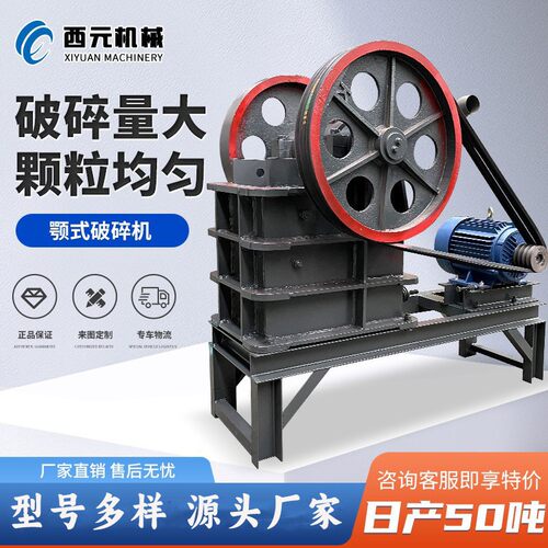 鄂式破碎机小型碎石机混凝土石块水泥鄂式粉碎机生产厂家