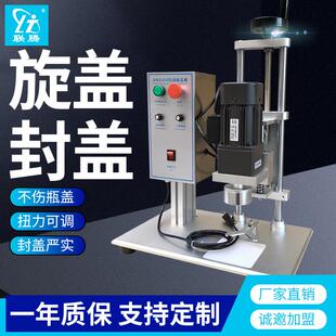 450台式 DDX 旋盖机塑料盖拧盖机药瓶拧盖机自动旋盖机