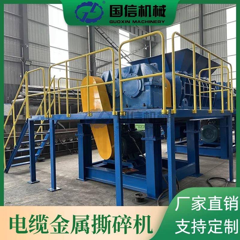 彩钢板铁皮片破碎设备钢板铝块车门汽车撕碎设备电缆金属撕碎机