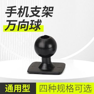 直径17mm球头车载手机支架配件专车专用底座镂空式 底座万向球头