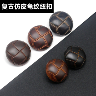 复古双色龟纹仿皮扣女羊绒大衣毛衣风衣蘑菇扣夹克皮衣外套扣子