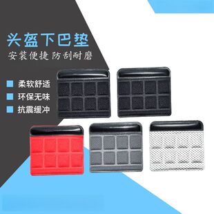 电动车头盔下巴垫海绵垫头盔配件单车摩托车山地自行车下巴保护垫