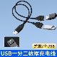 车载分线器一分二USB二合一三头转接线一公二母充电数据 加延长线