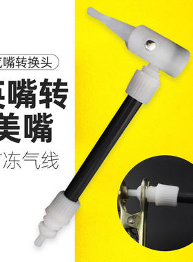 高压打气筒英嘴美嘴转换头多功能