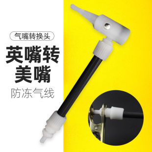 高压打气筒打气英嘴气嘴筒气老式转接头气嘴多功能英嘴美嘴转换头