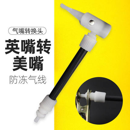 高压打气筒打气英嘴气嘴筒气老式转接头气嘴多功能英嘴美嘴转换头
