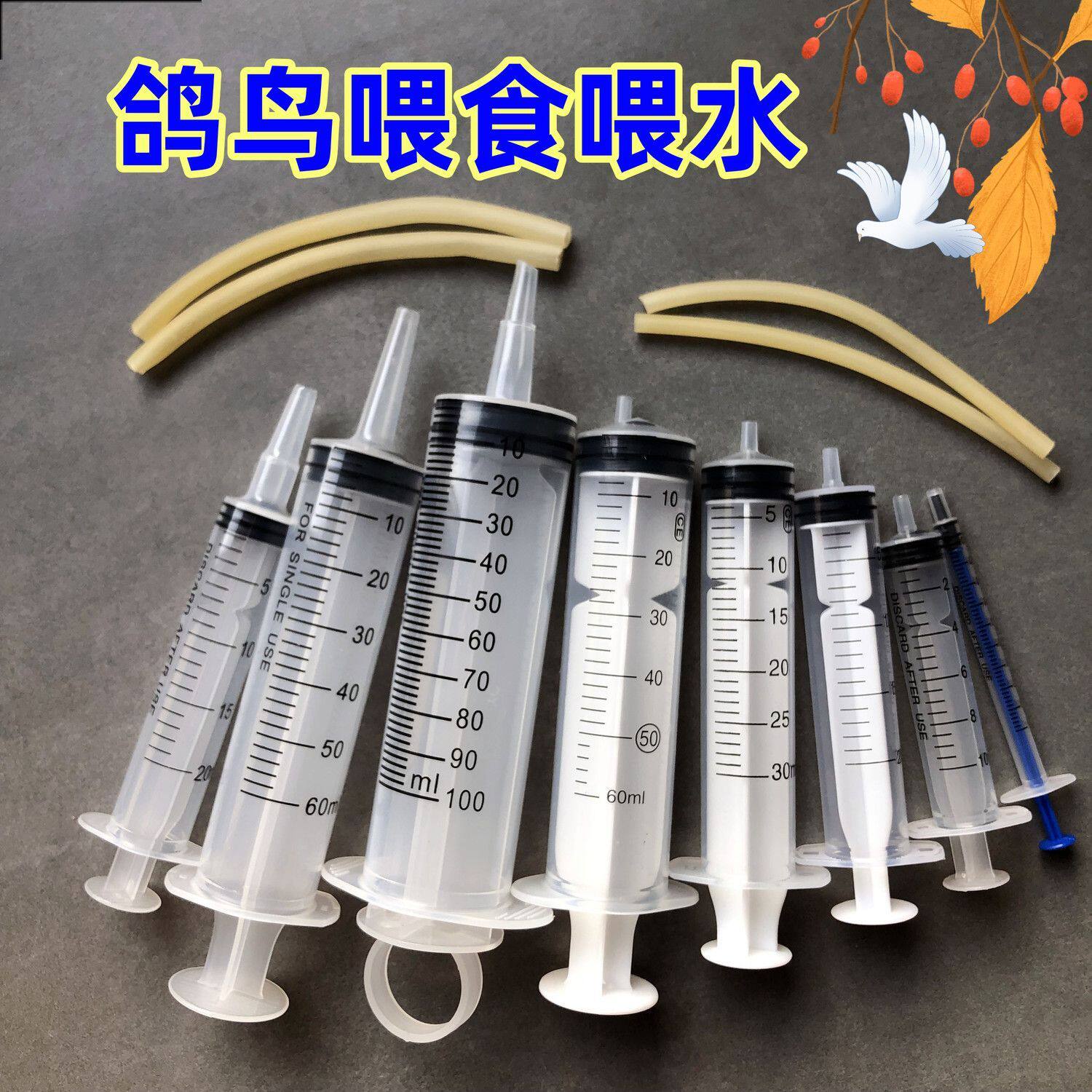 鸟类灌胃管针筒宠物喂食器针管喂奶喂水器动物注射流食软管喂药器