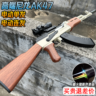 阿卡AK一47电动连发水晶玩具成人手自一体男孩仿真模型软弹枪专用