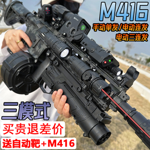 M416突击枪手自一体水晶玩具枪自动电动连发儿童男孩专用水子弹枪