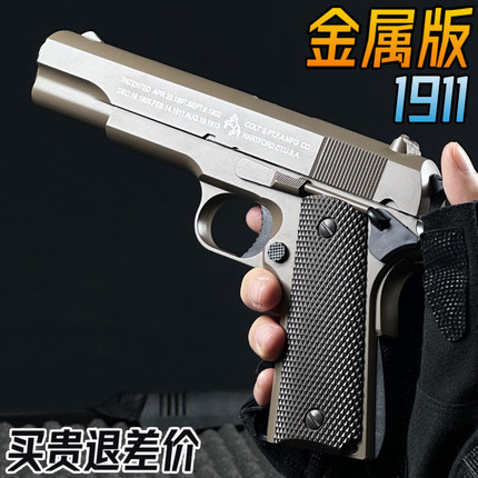 1911格洛克金属玩具手抢成人男孩M92合金仿真模型软弹枪专用