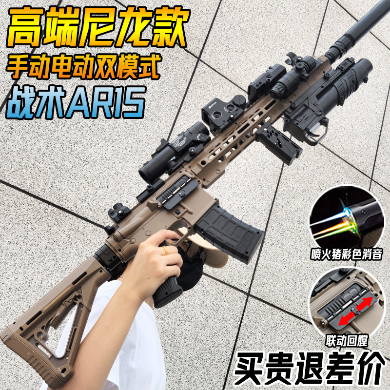 大容量AR15电动连发突击水晶玩具成人M4A1仿真手自一体软弹枪专用