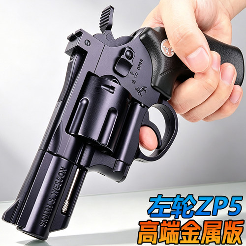 高端ZP5左轮金属手抢玩具成人合法发射器PPK合金男孩模型水子弹枪