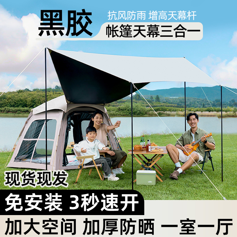 六角野营帐篷户外野营过夜防雨折叠便携式露营装备加厚黑胶全自动
