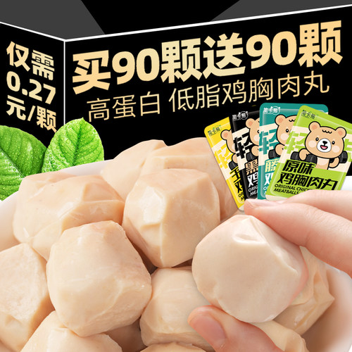 简卡熊鸡胸肉丸低脂解馋小零食