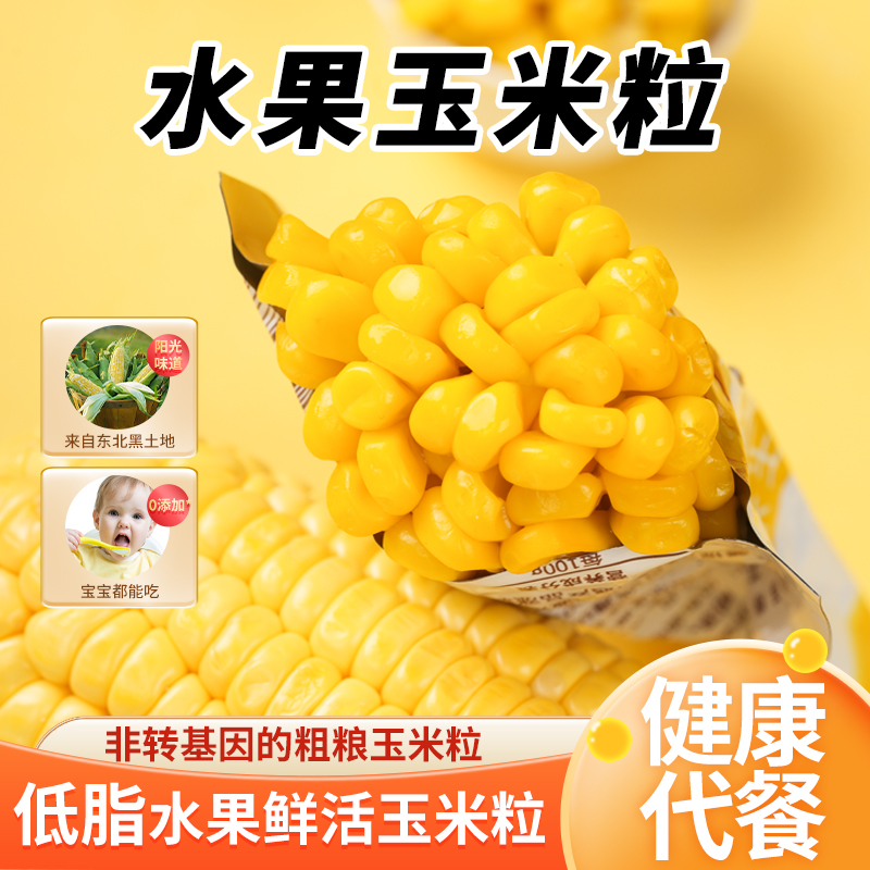 简卡熊开袋即食甜玉米粒