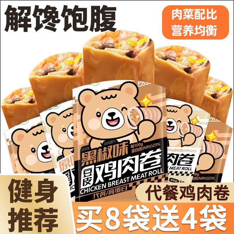 豆皮鸡胸肉卷代餐简卡熊