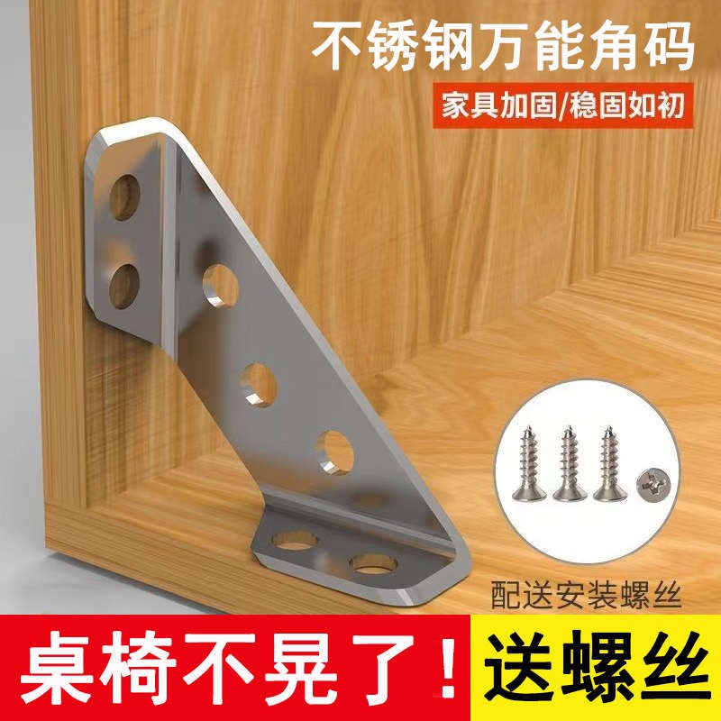 角码加厚不锈钢多功能o固定90度直角固定器支架橱柜加固配件角吊
