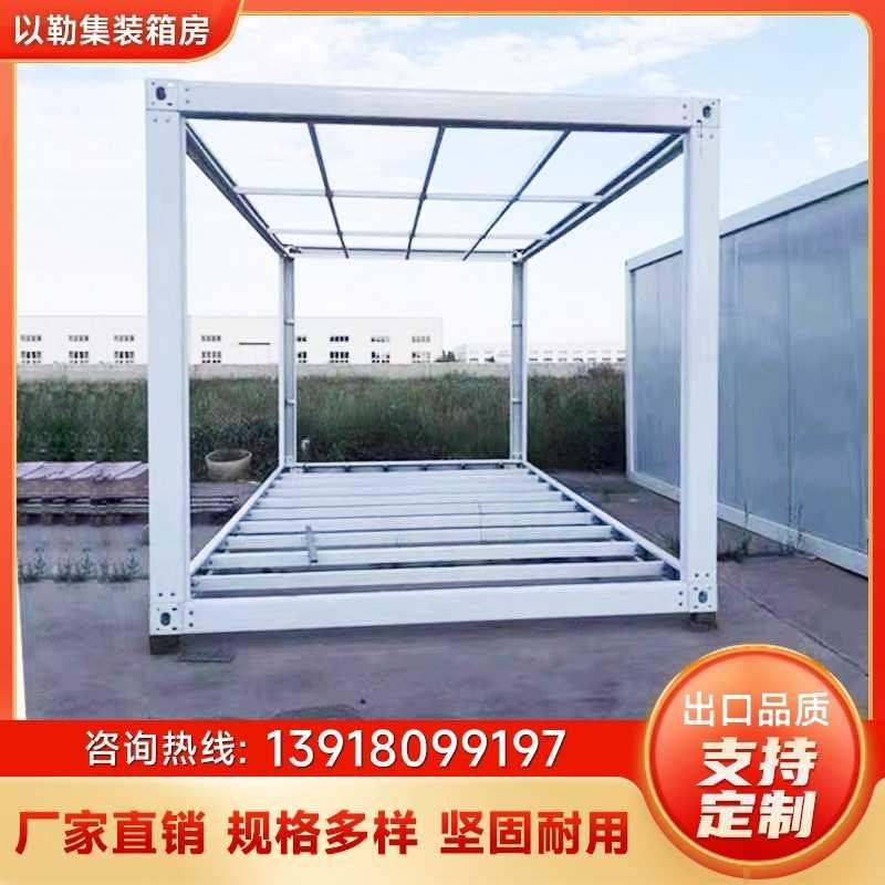 集装箱移动房简易k活动板房彩钢集成房屋组装办公室房框架配件材