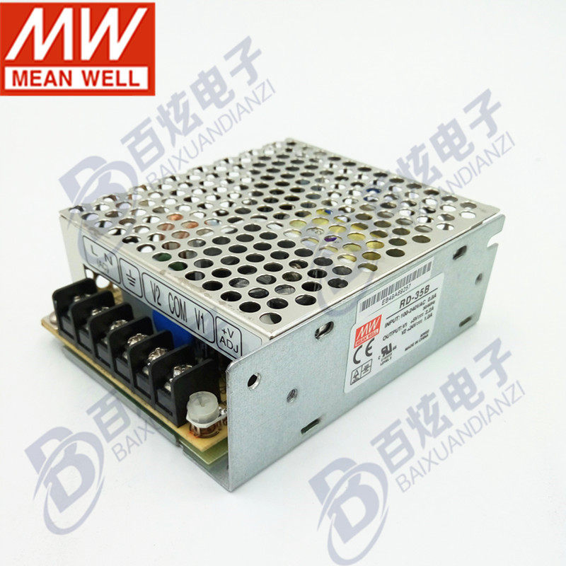 台湾明纬RD-35B 35W +5V +24V抗恶劣环境用双路输出开关电源