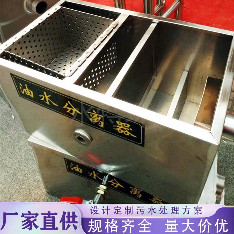 油水分离器e餐饮不锈钢隔油池饭店酒店污水处理设备不锈钢环保设