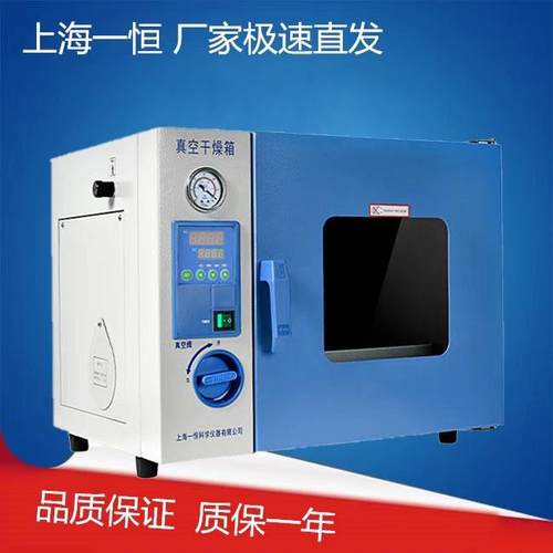 一恒供应DZF6050台式真空干燥箱实验室电热恒温烘箱干燥箱