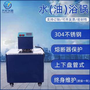 数显恒温水油浴锅 现货不锈钢高温循环水油浴锅实验室升降式
