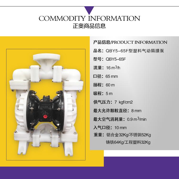 -65F型工程塑料气动隔膜泵耐腐化工气动泵