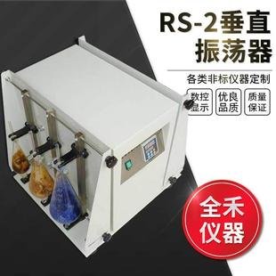 2恒速款 供应RS 分液漏斗垂直振荡器振荡容量可选多工位任选
