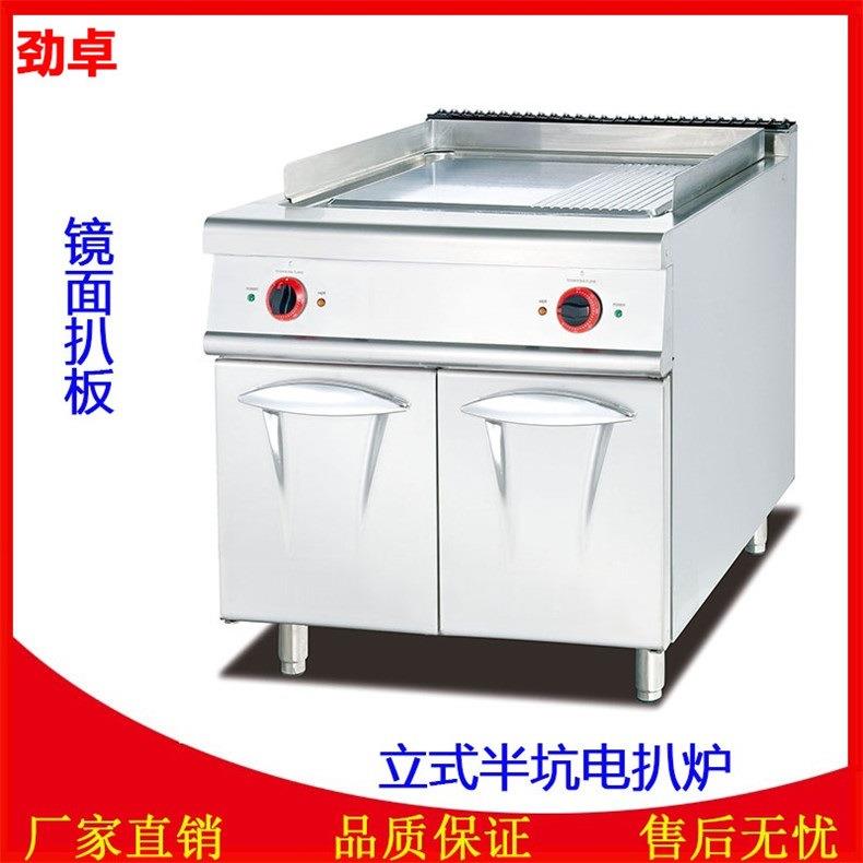 热卖EG-886C立式半坑半平电扒炉连柜座大型工程商用电热组合扒炉