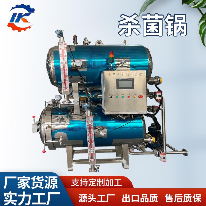 瓶装罐装肉制品全自动杀菌锅玉米鸭蛋粽子灭菌锅鸭脖杀菌锅灭菌罐