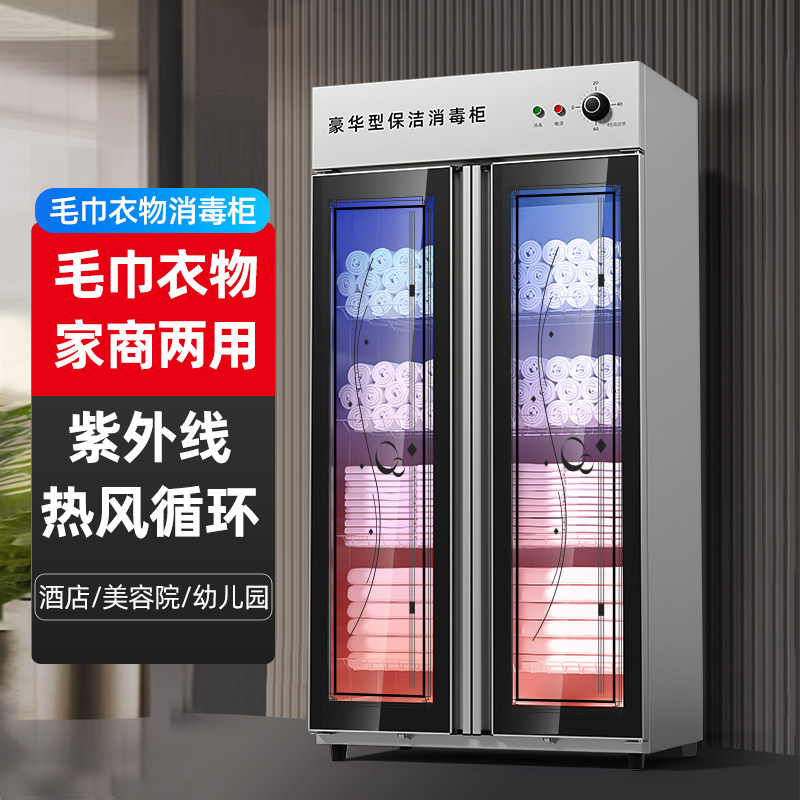 消毒柜商用毛巾美容院理发店立式紫外线热风循环烘干一体拖鞋柜