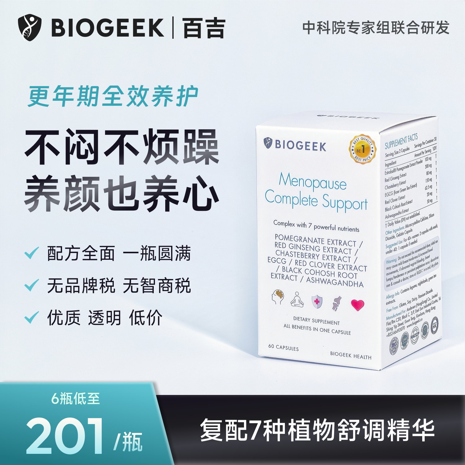 更年期全效养护胶囊更年期综合征盗汗潮热情绪调理助眠雌激素补充