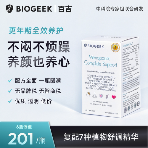 更年期全效养护胶囊更年期综合征盗汗潮热情绪调理助眠雌激素补充