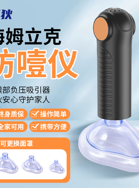 汇狄海姆立克急救器神器防噎仪便携咽喉负压吸引器直筒圆头-橙色