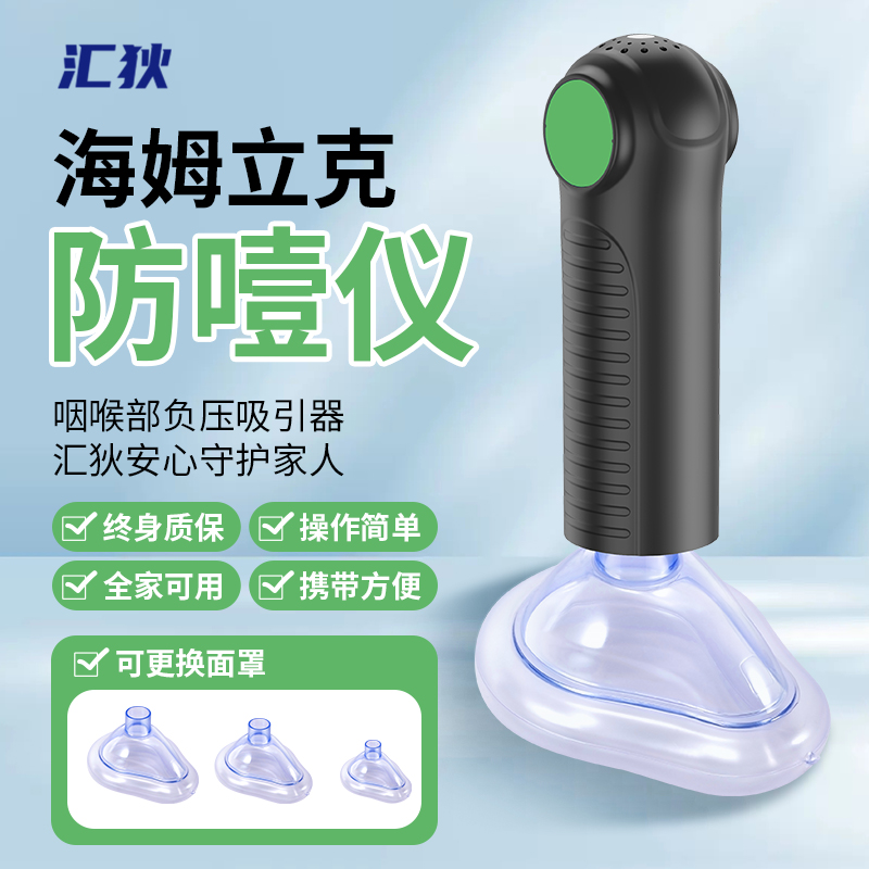 匯狄海姆立克急救器神器防噎儀便攜咽喉負(fù)壓吸引器直筒圓頭-綠色