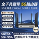 5G可插卡免拉网线租房户外直播电竞办公全网通联通移动电信广电无线路由器路由器