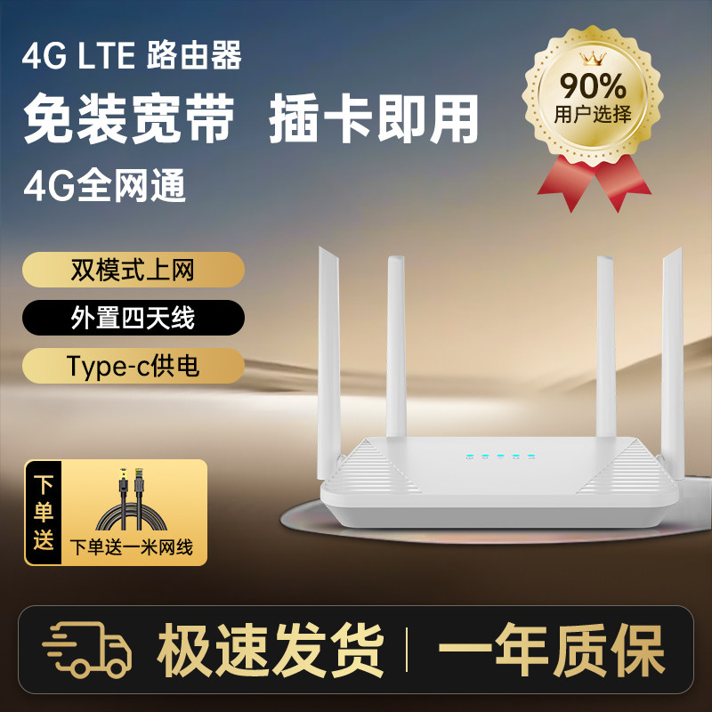 4G LTE插卡路由器免装宽带全网通双频WiFi无线网络插卡即用