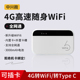 墨科联随身wifi2026新款 插卡无线网络随身wifi高速流量全国通用三网4g官方高品质便携无线网卡家用宿舍路由器