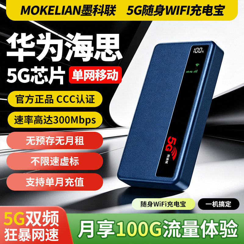 2026新款5G随身wifi6移动无线网络wi-fi高速流量网卡便携路由器智能家用宽带手机车载户外直播