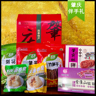 肇庆特产剑花肇实广宁竹笋干肇实酥肇味裹蒸粽紫淮山软糖肇庆手信