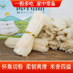 怀集岗坪切粉广东米粉传统手工排粉干米粉粗米线正宗肇庆特产礼盒