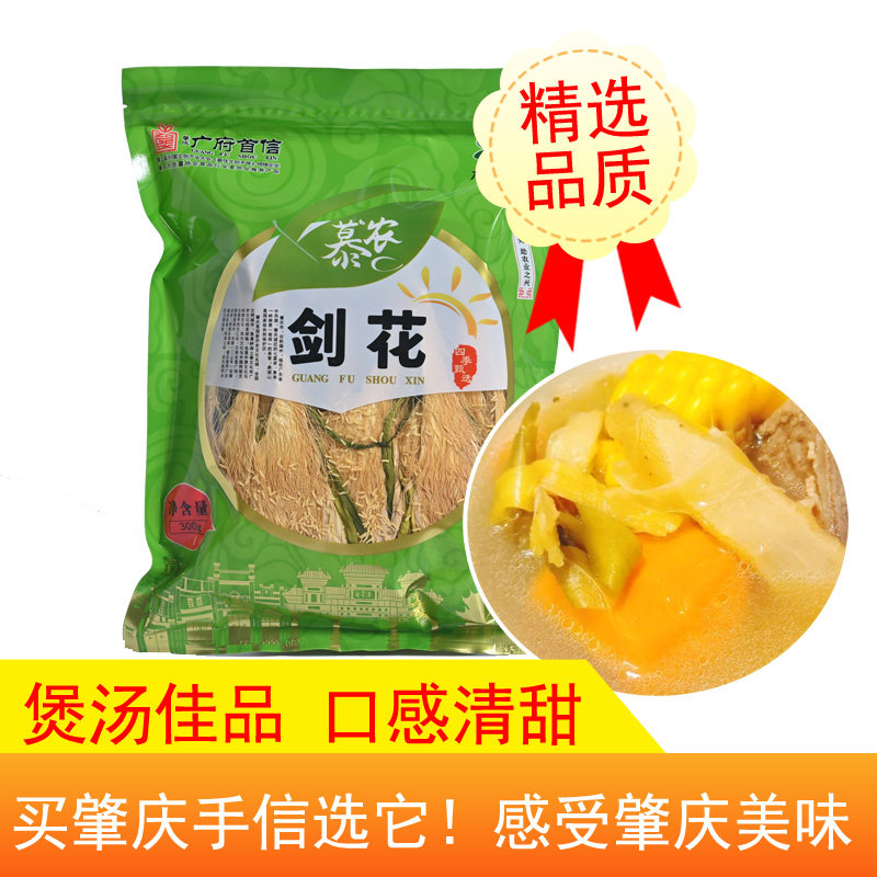 肇庆特产干货霸王花剑花清香汤料煲汤食材七星剑花干煲猪骨汤好喝