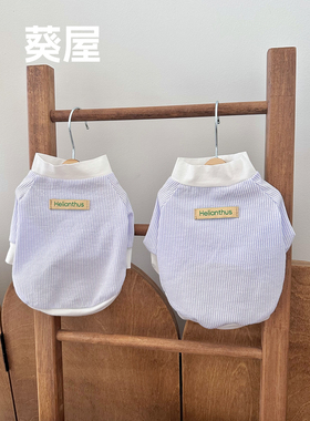 海盐苏打｜原创宠物狗衣服纯棉舒适宠物家居服小型犬狗狗衣服T恤