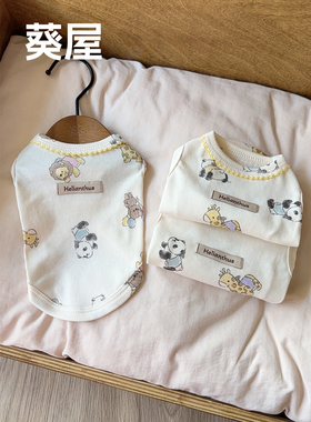 动物派对｜宠物背心居家狗狗衣服宠物衣服猫咪狗狗舒适家居服