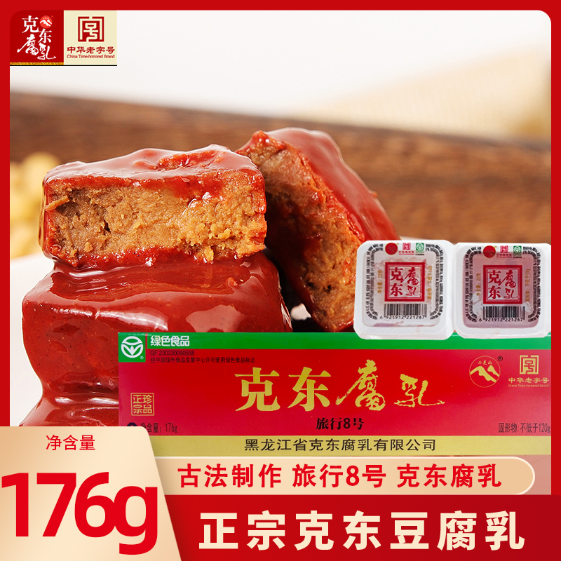 正宗克东腐乳独立包装特产